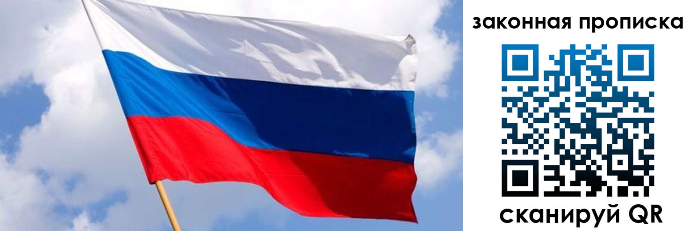 временная прописка в Байкальске
