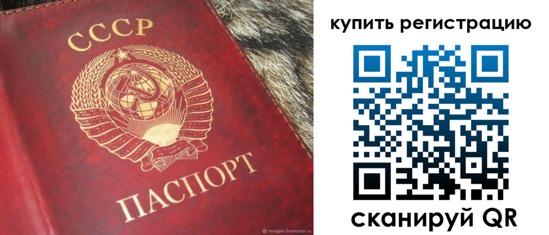 временная регистрация в квартире в Байкальске