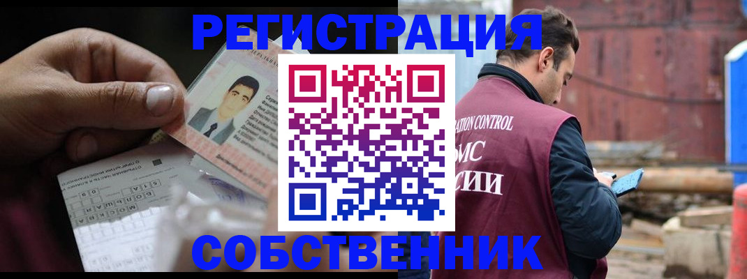 регистрация в Байкальске